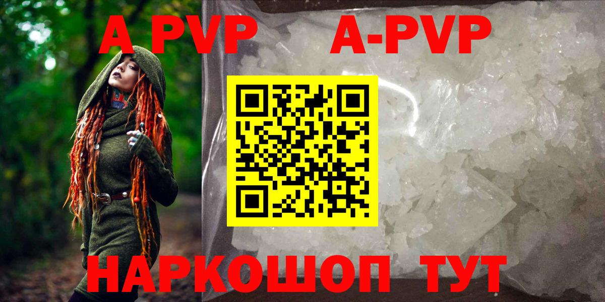 А ПВП Crystall  Вход с VPN  Благодарный  Alfa_PVP Crystall 