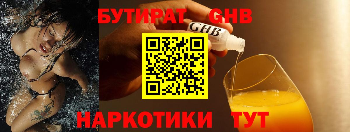 Благодарный  Бутират 1.4BDO  Вход с VPN 