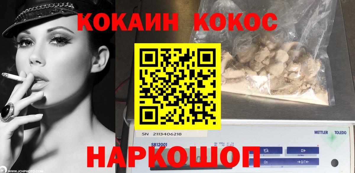 COCAIN Перу Благодарный