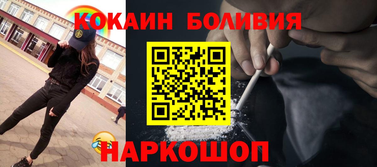 Благодарный  Cocaine Перу  Кокаин  Вход с VPN 