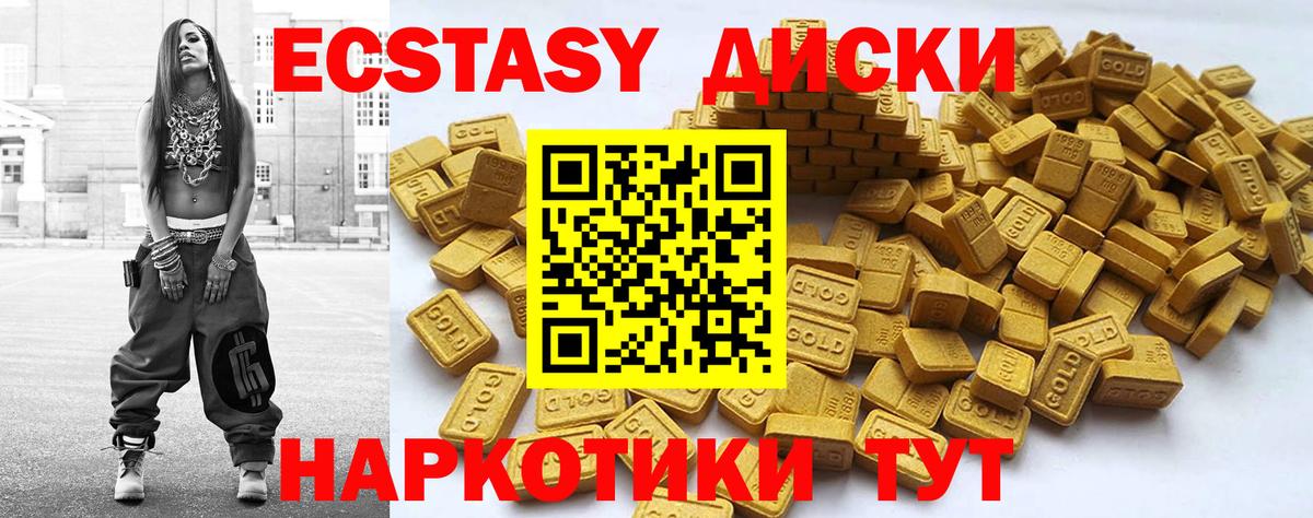 Благодарный  Ecstasy Punisher  Экстази  Вход с VPN  Экстази XTC 