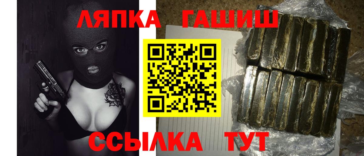 ГАШ hashish Благодарный