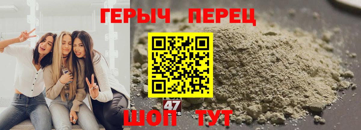 Героин герыч  ГЕРОИН  Благодарный  Вход с VPN 