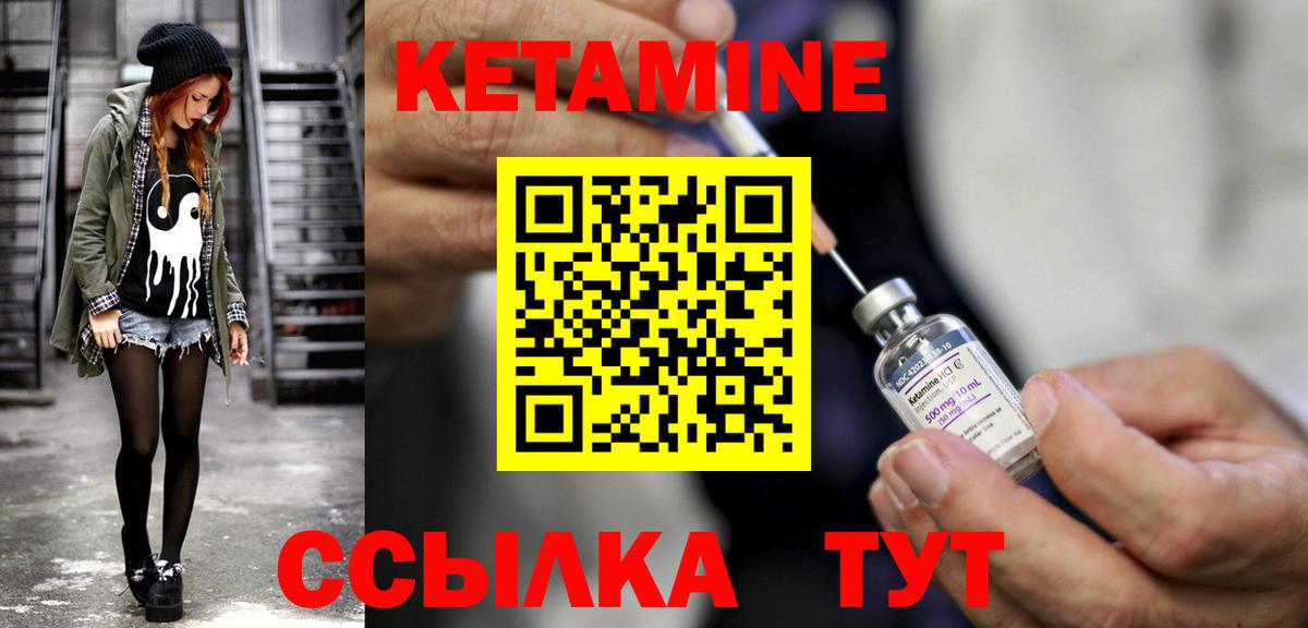 Благодарный  Кетамин ketamine  Вход с VPN 