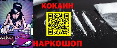 кокаин перу Апшеронск