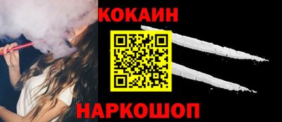 кокаин перу Апшеронск