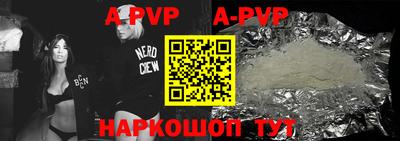 ALPHA PVP Апрелевка