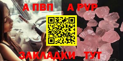 ALPHA PVP Апрелевка
