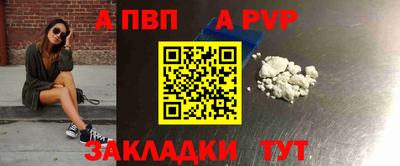 ALPHA PVP Апрелевка