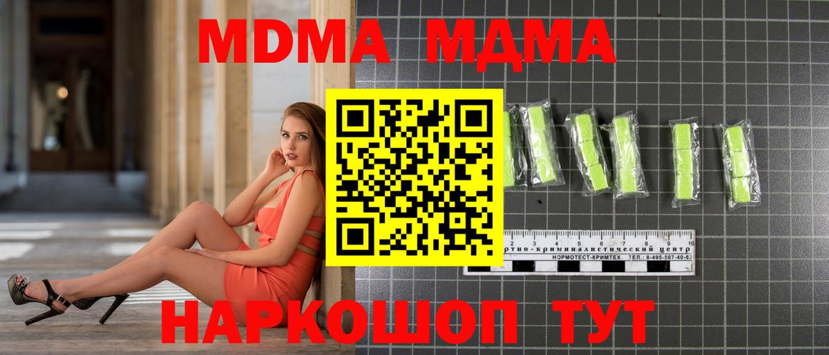 MDMA кристаллы Благодарный