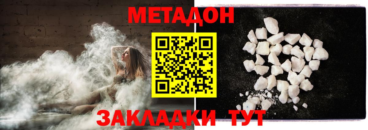 Благодарный  Метадон кристалл  Метадон methadone  кракен   Вход с VPN 