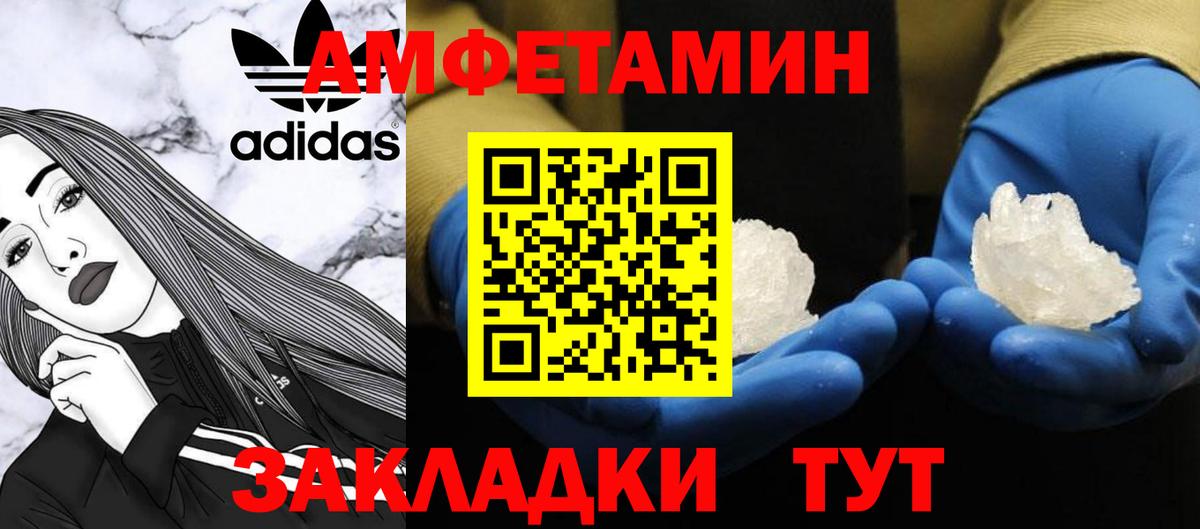 Метамфетамин кристалл Благодарный