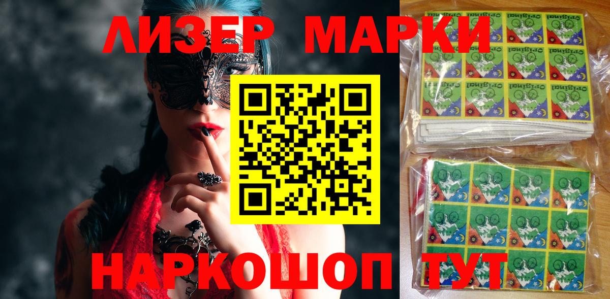 Марки 25I-NBOMe  Вход с VPN  Благодарный  Марки 25I-NBOMe 1,8мг 