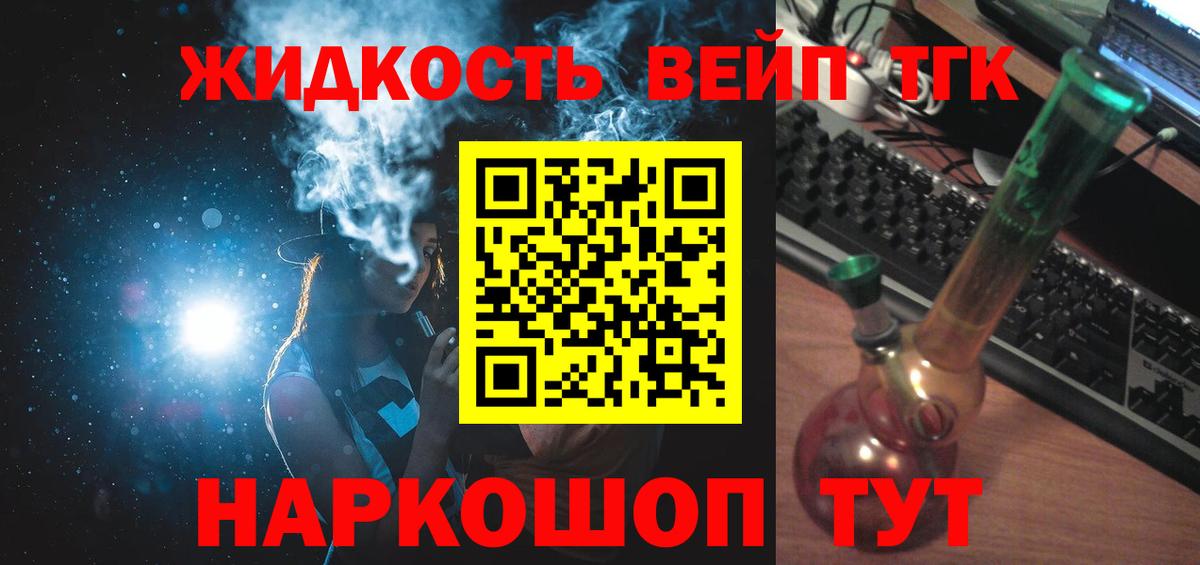 Дистиллят ТГК концентрат  купить наркотики сайты  Вход с VPN  Благодарный  МЕГА ссылка  Дистиллят ТГК концентрат 