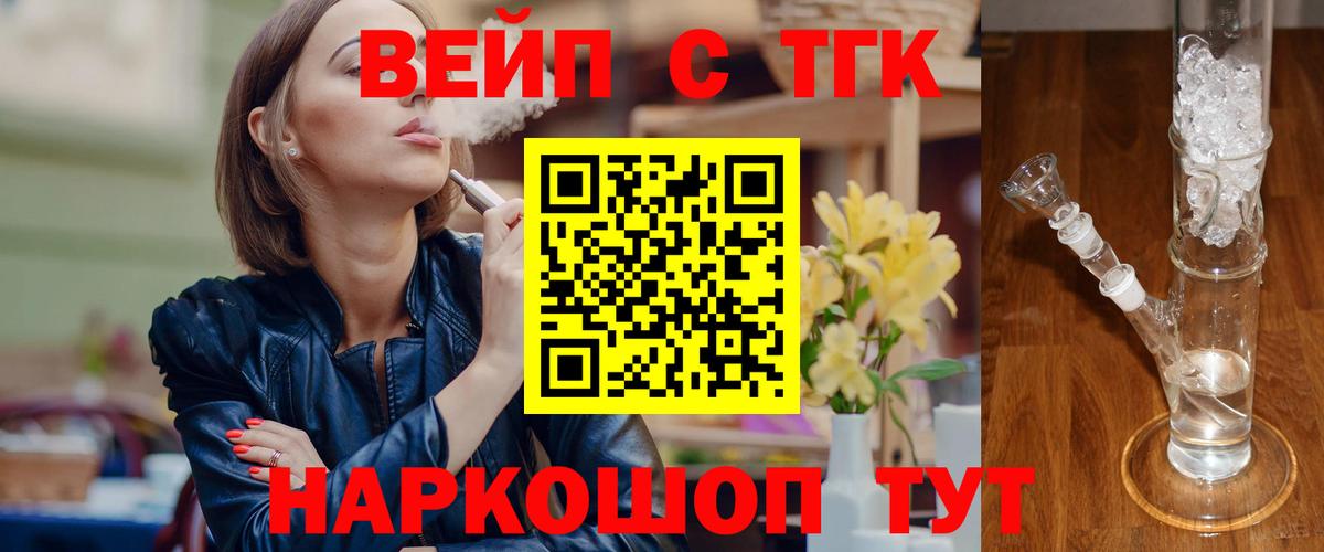 Дистиллят ТГК жижа Благодарный